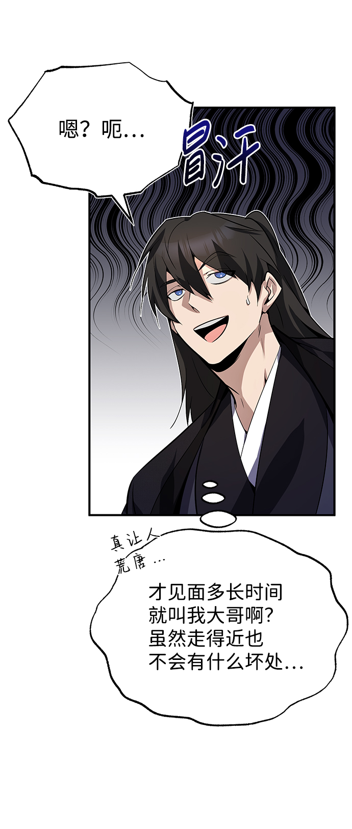 [第12话] 我对你产生了兴趣58
