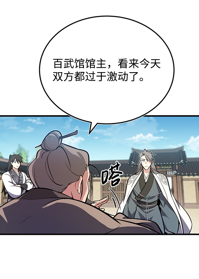[第2话] 你是要灭口吗？75