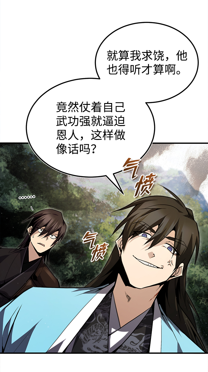 [第49话] 做好拼命的准备吧！27