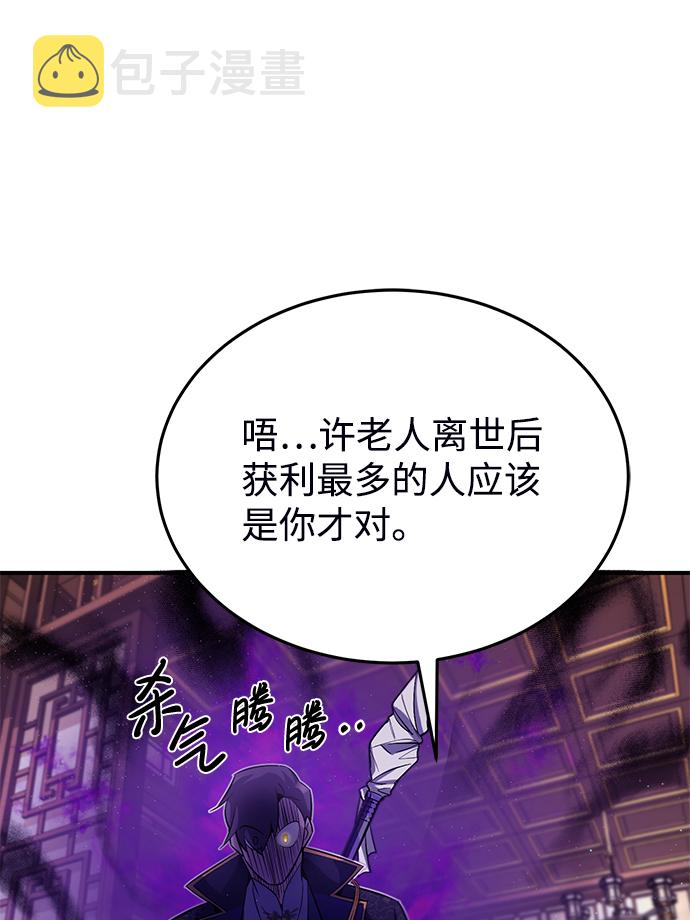 [第13话] 你是凶手吗？79
