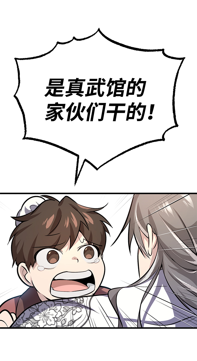 [第1话] 学之无用159