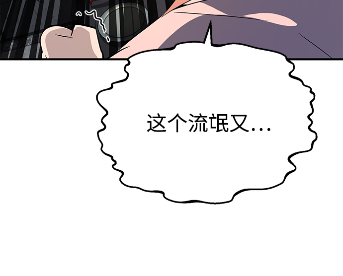 [第13话] 你是凶手吗？33