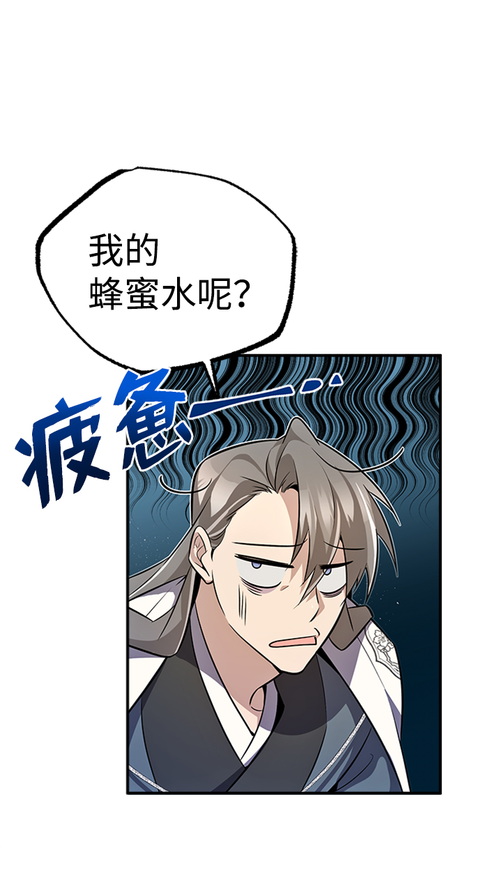 [第5话] 一级讲师是什麽？59