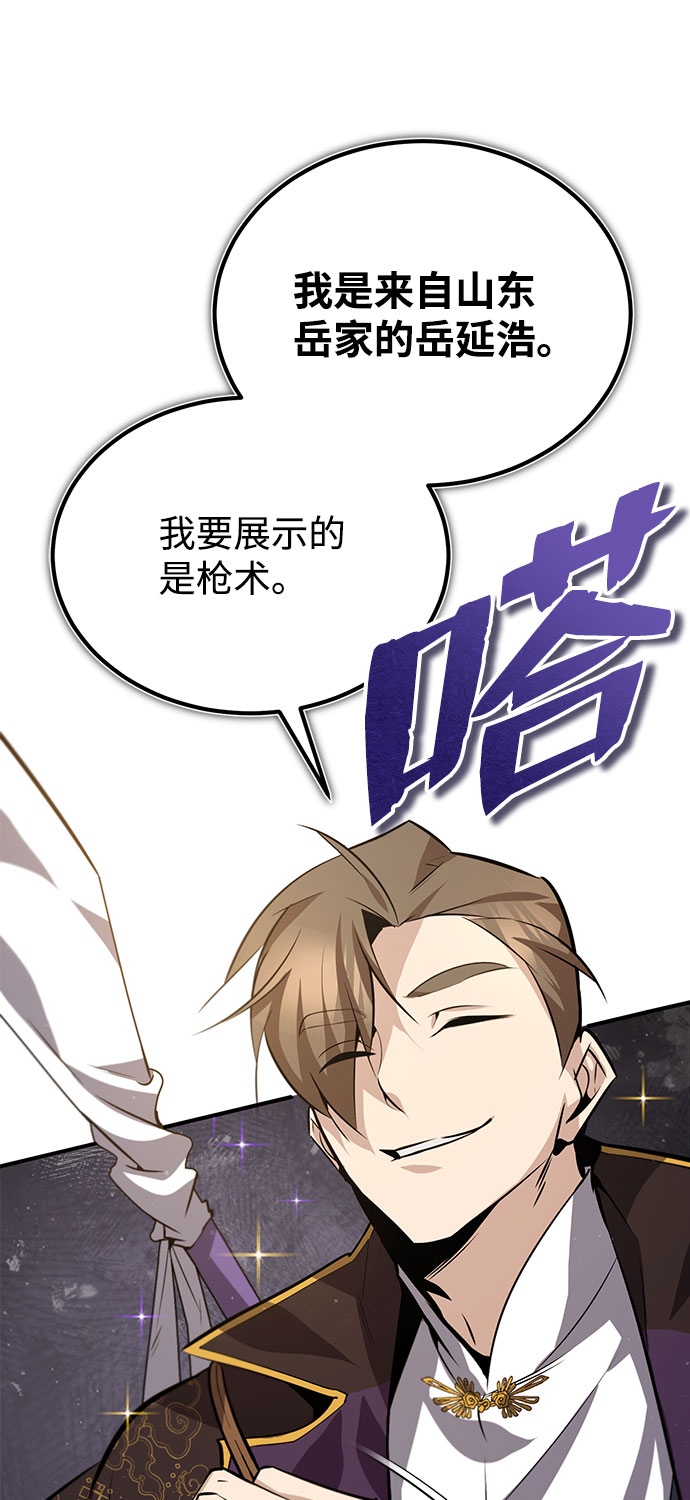 [第24话] 是出了什麽问题吗？45