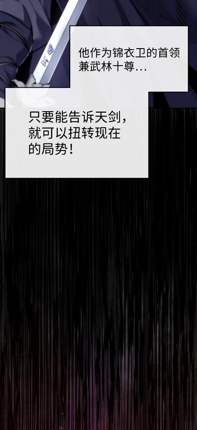 [第41话] 就当做没看见吧80