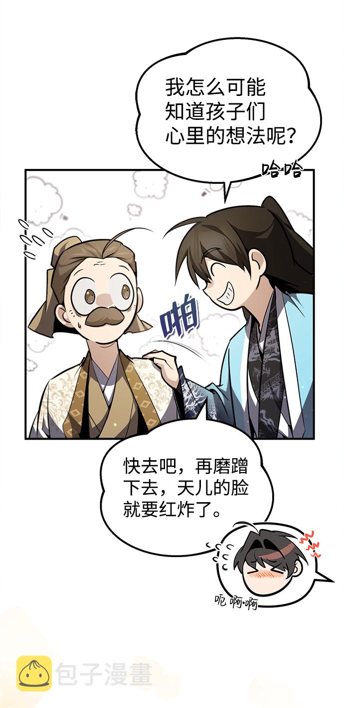 [第47话] 你是最棒的老师45