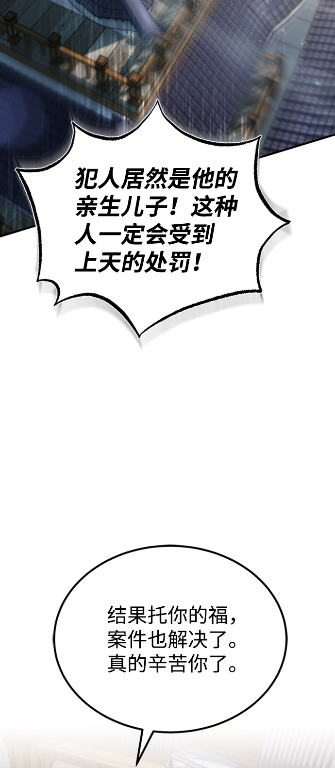 [第15话] 这都是爲了我自己60