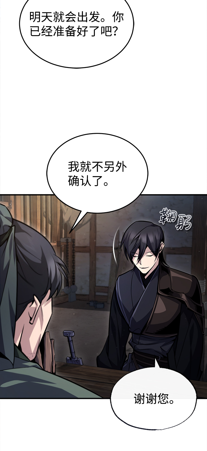 [第41话] 就当做没看见吧57