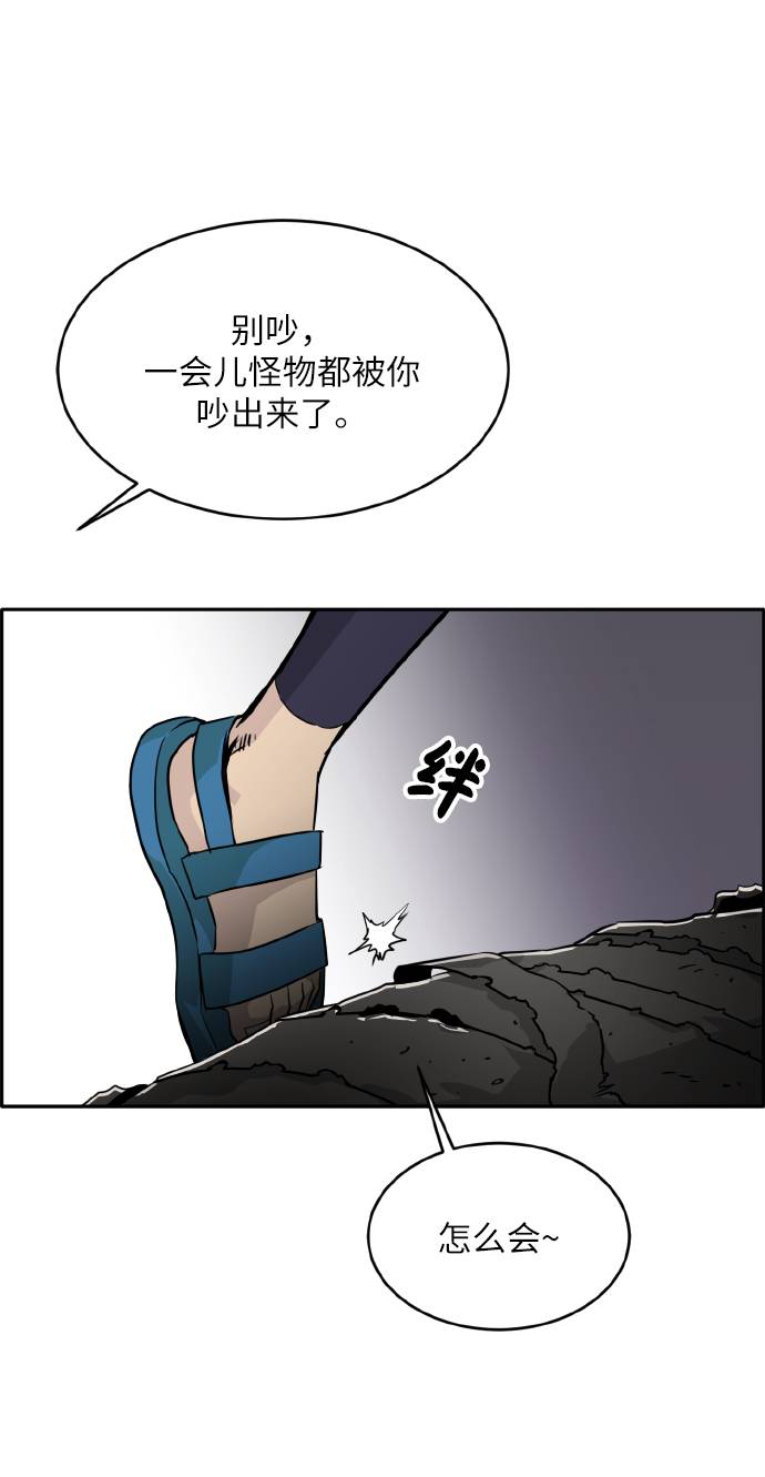 [第64话] 终局之镜94