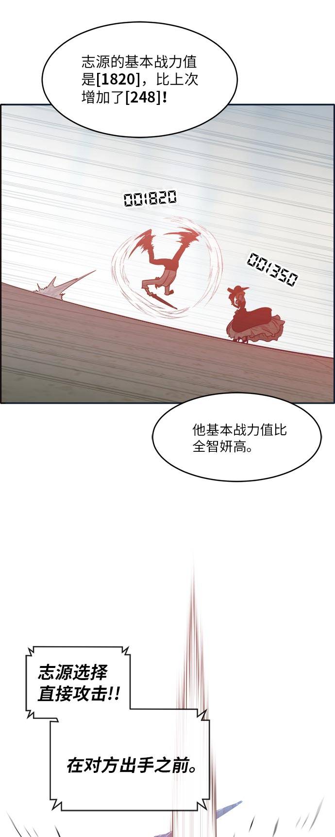 [第46话] 淘汰赛 213
