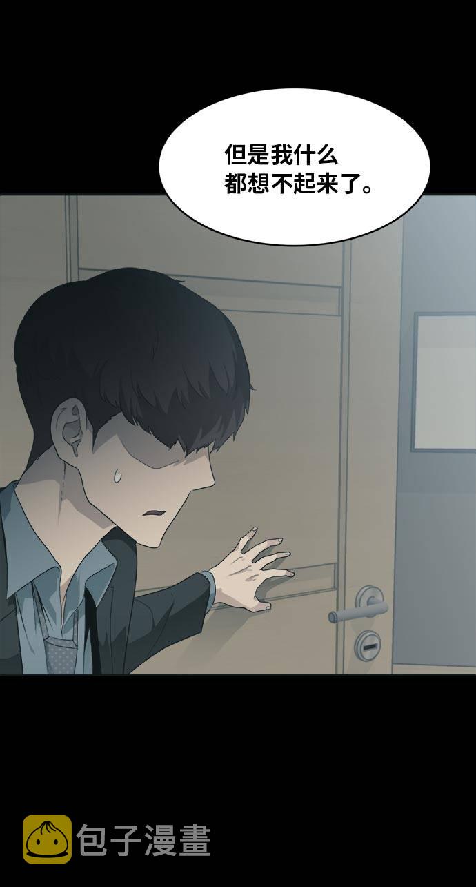 [第52话] 偷袭迷云 149