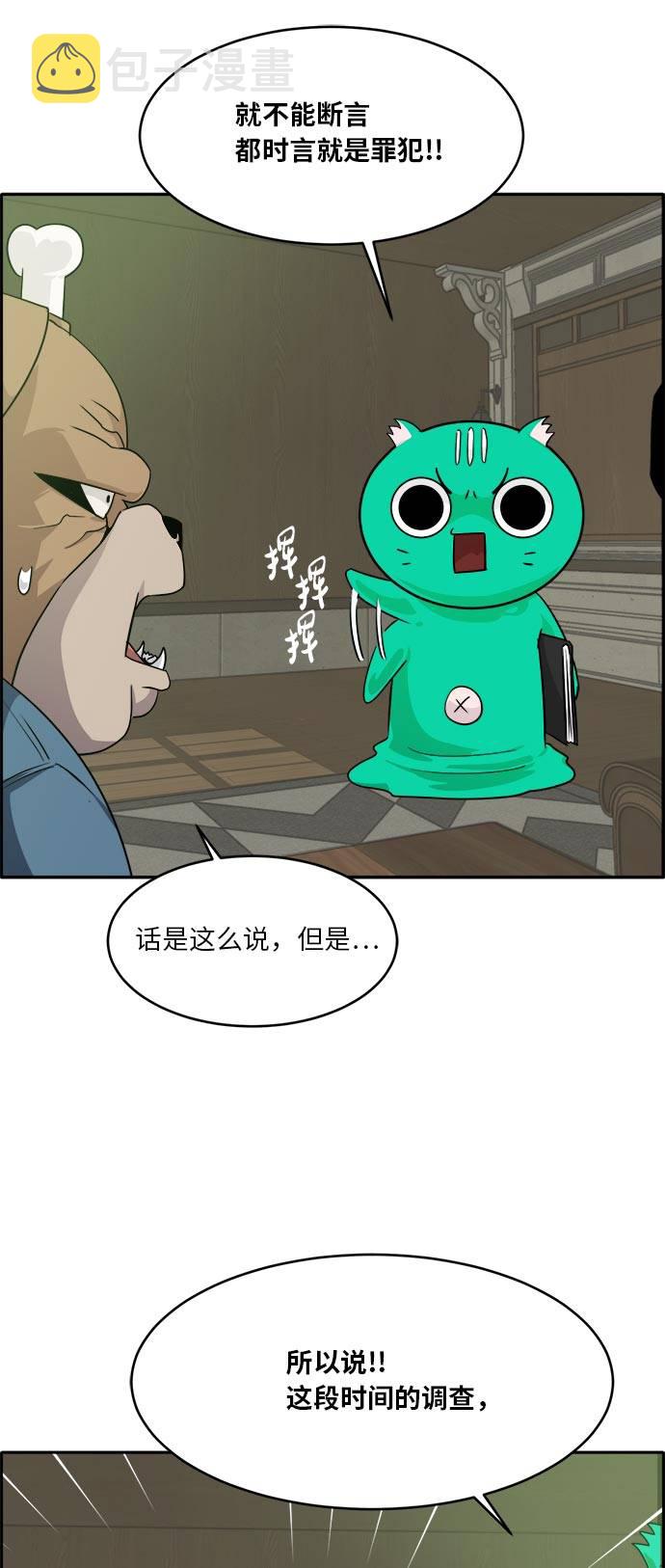 [第52话] 偷袭迷云 171