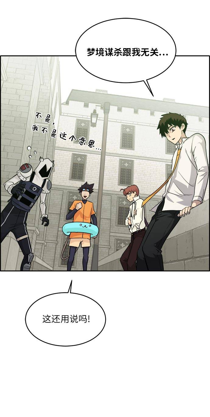 [第52话] 偷袭迷云 188