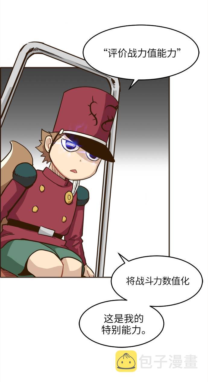 [第12话] 征战广场大作战 123