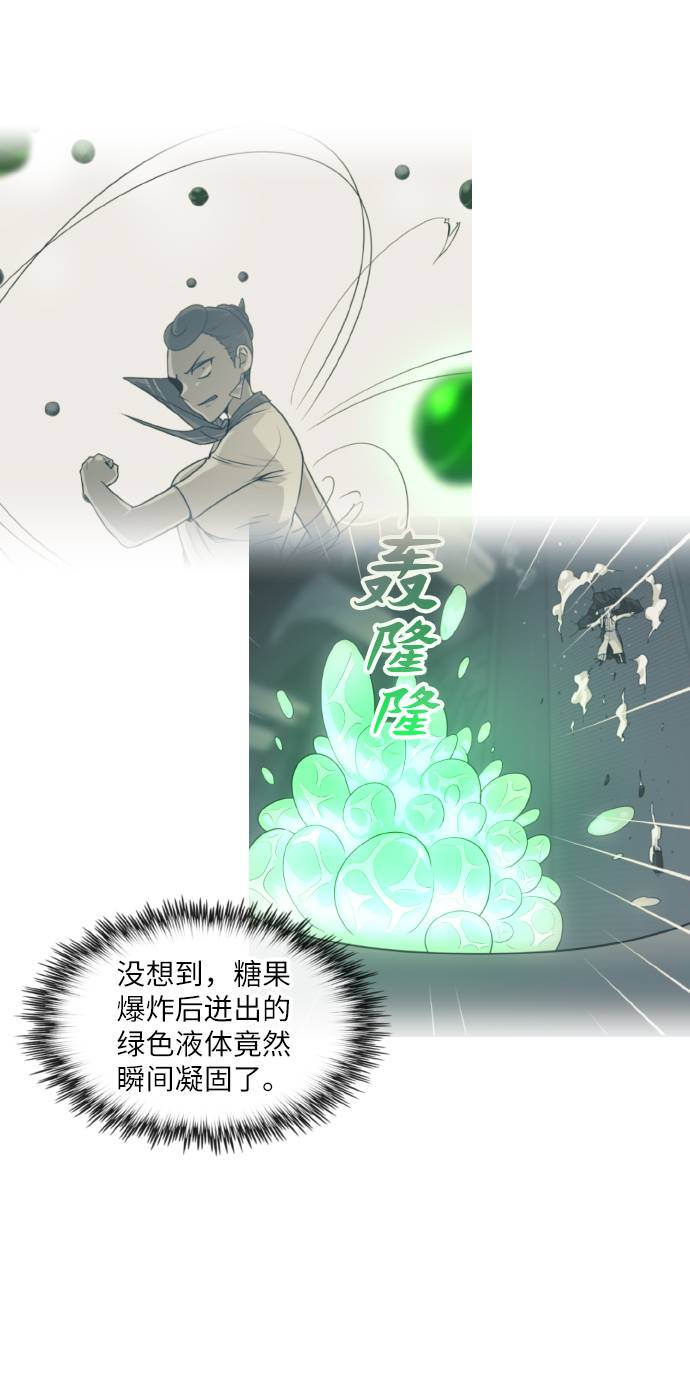 [第59话] 钢蛇的洞穴 68