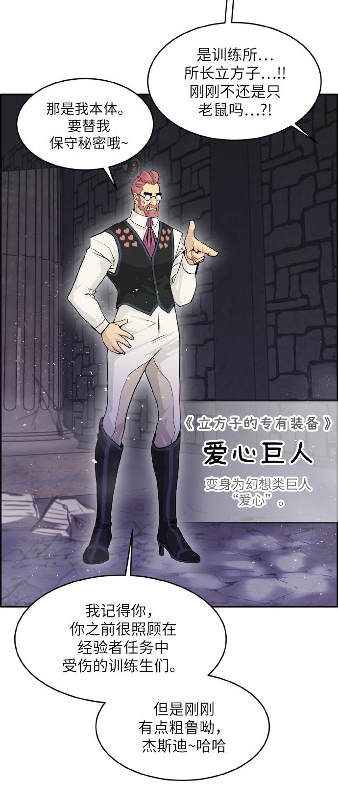 [第66话] 觉醒一击 114