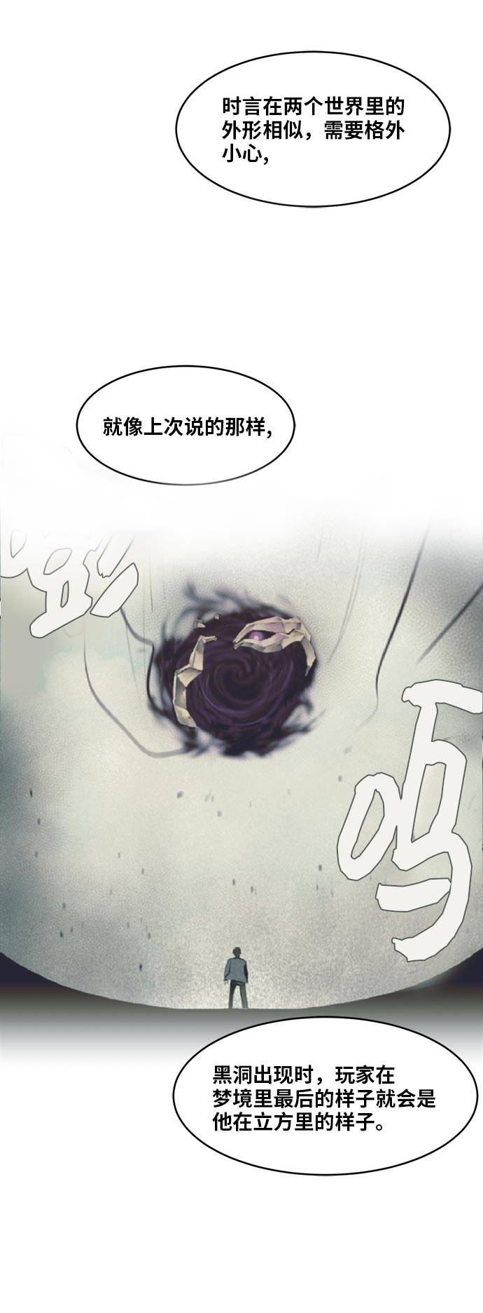 [第51话] Wild Gate28