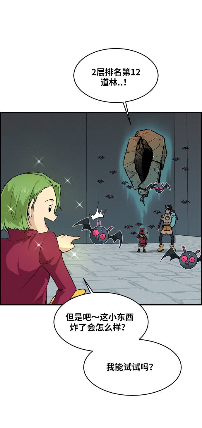 [第57话] 钢蛇的洞穴 426