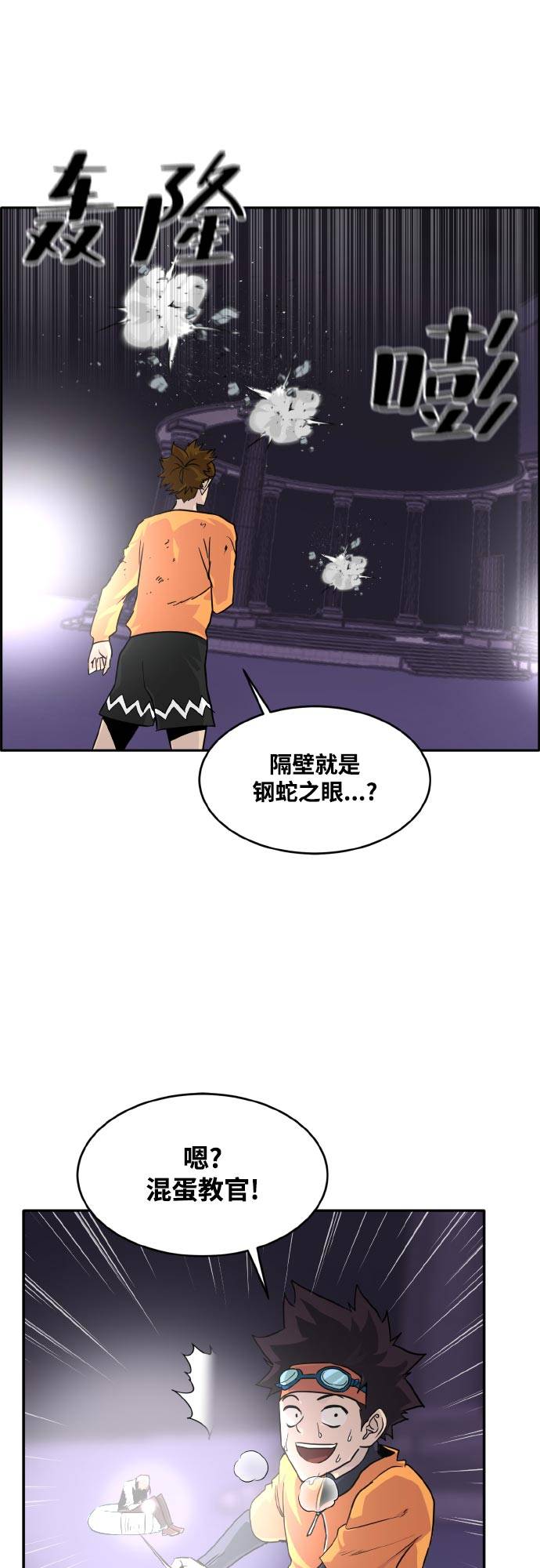 [第68话] 觉醒一击 359
