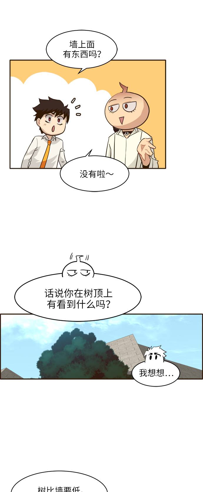 [第9话] 16颗宝珠2