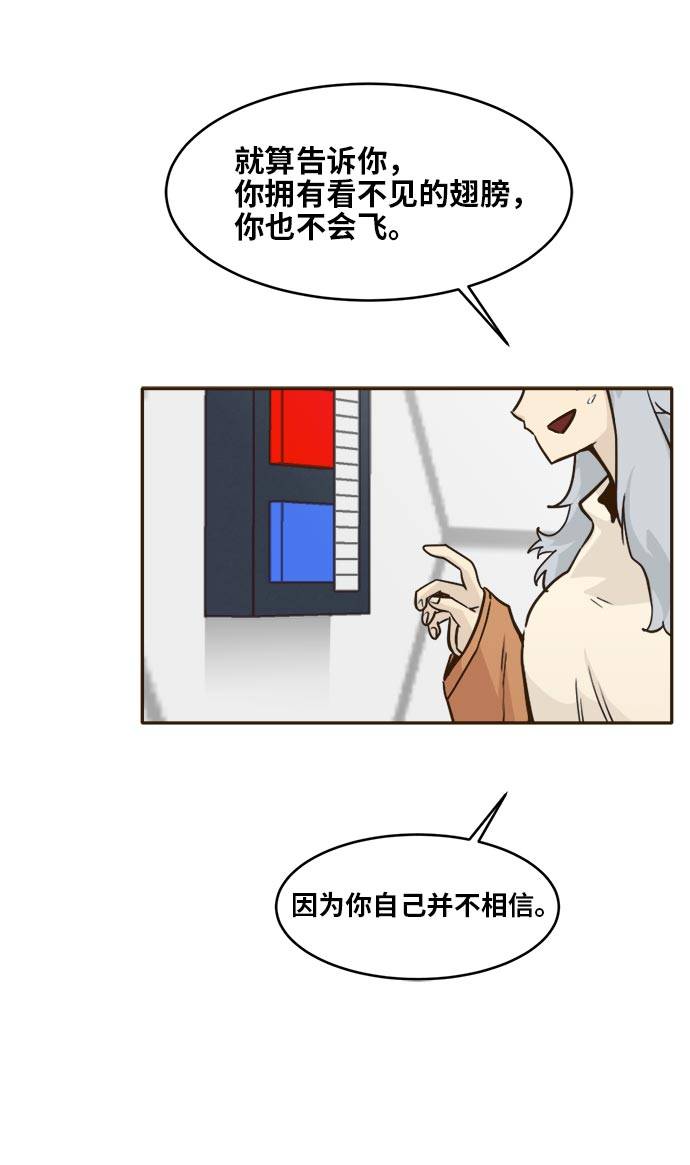 [第41话] Blood Root 154