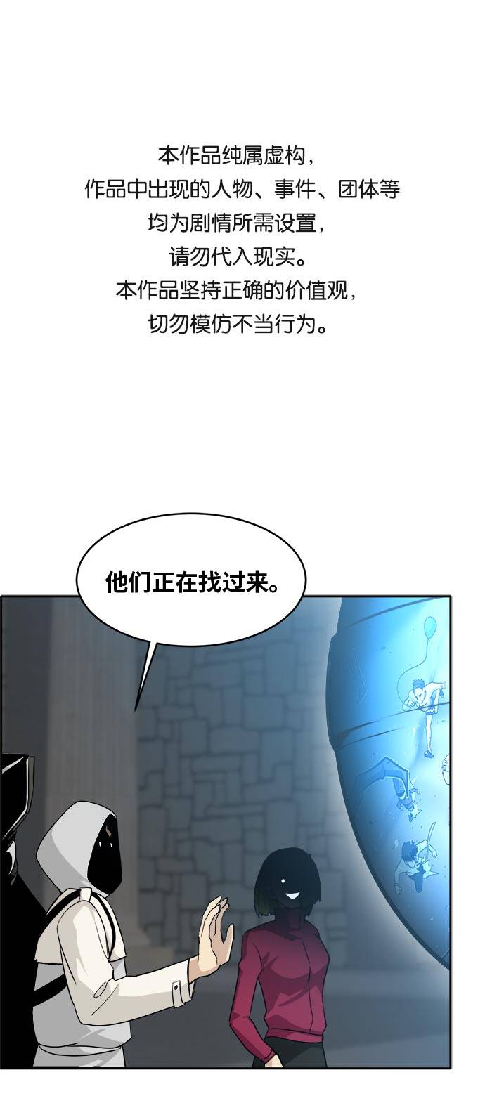 [第55话] 钢蛇的洞穴 20