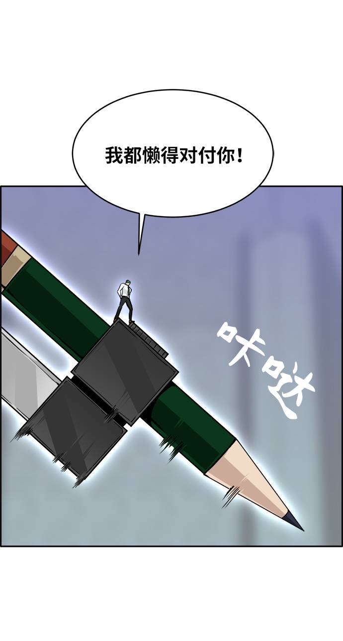 [第56话] 钢蛇的洞穴 397