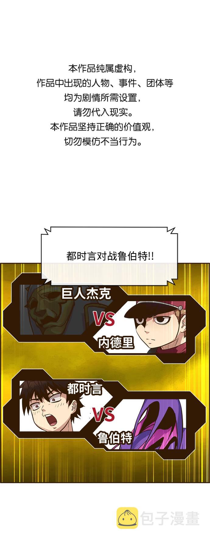 [第30话]  混乱的前奏 10