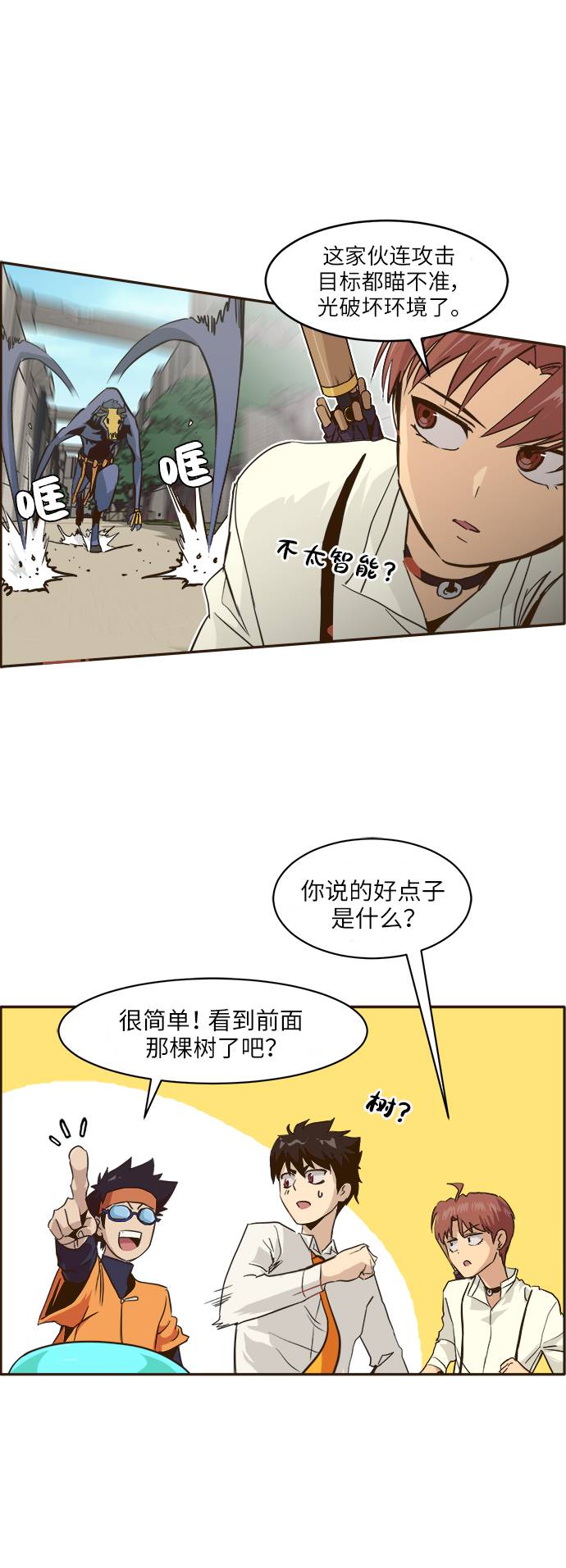 [第8话] 选择26