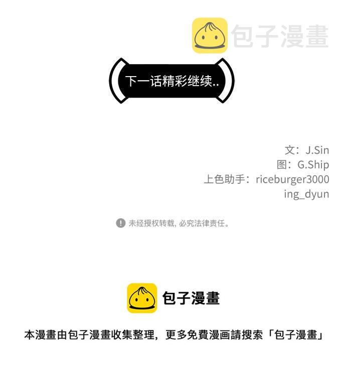 [第73话] 觉醒一击 887