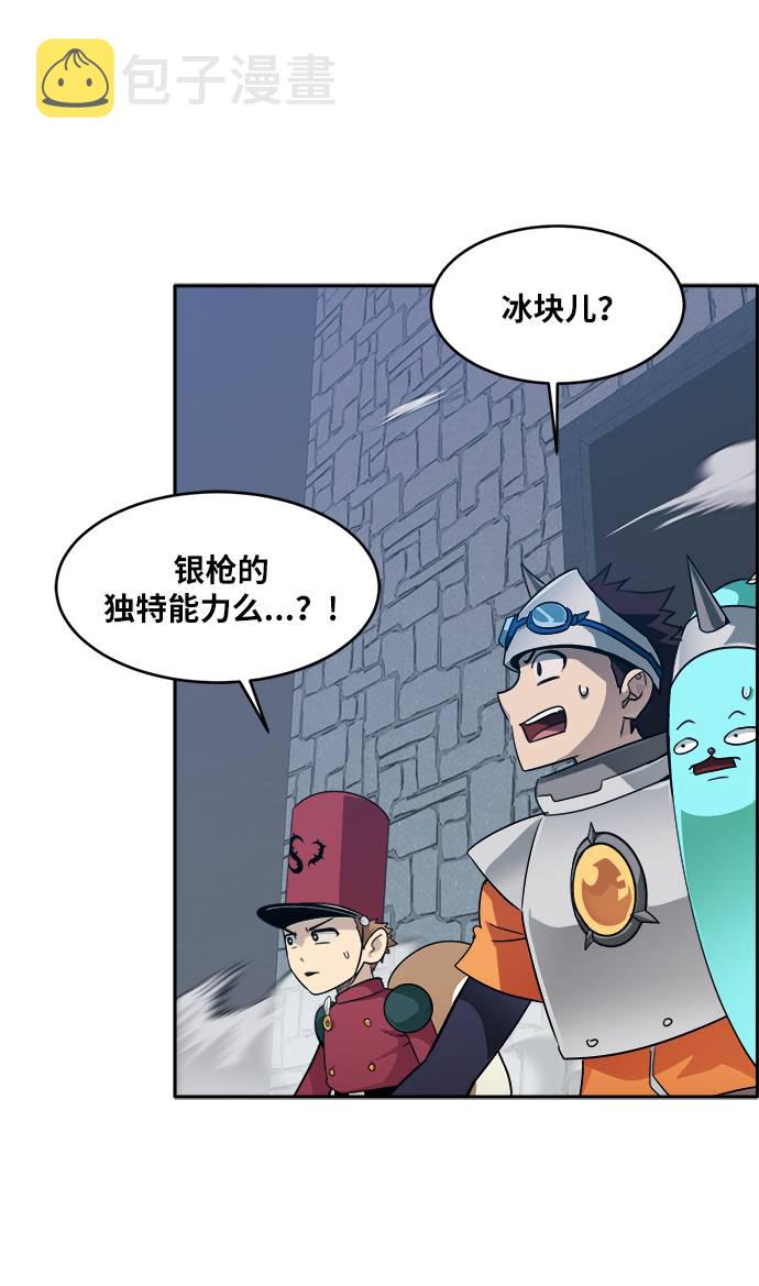 [第56话] 钢蛇的洞穴 313