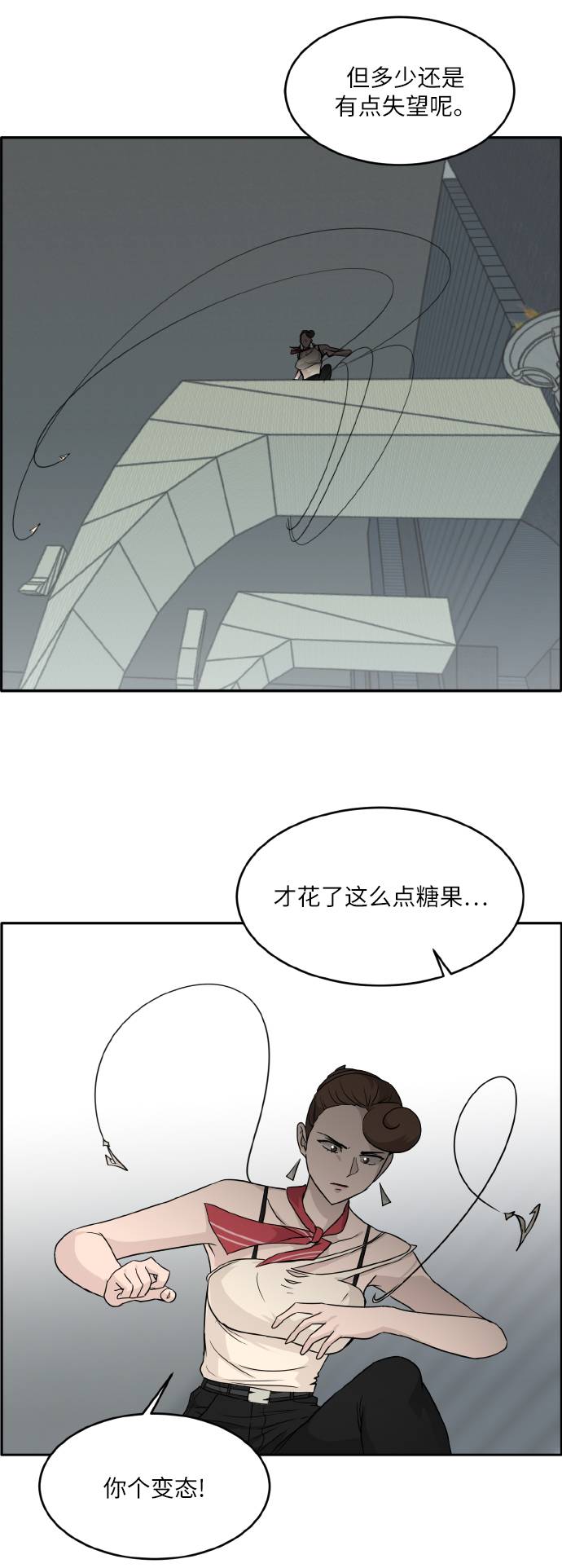 [第59话] 钢蛇的洞穴 628
