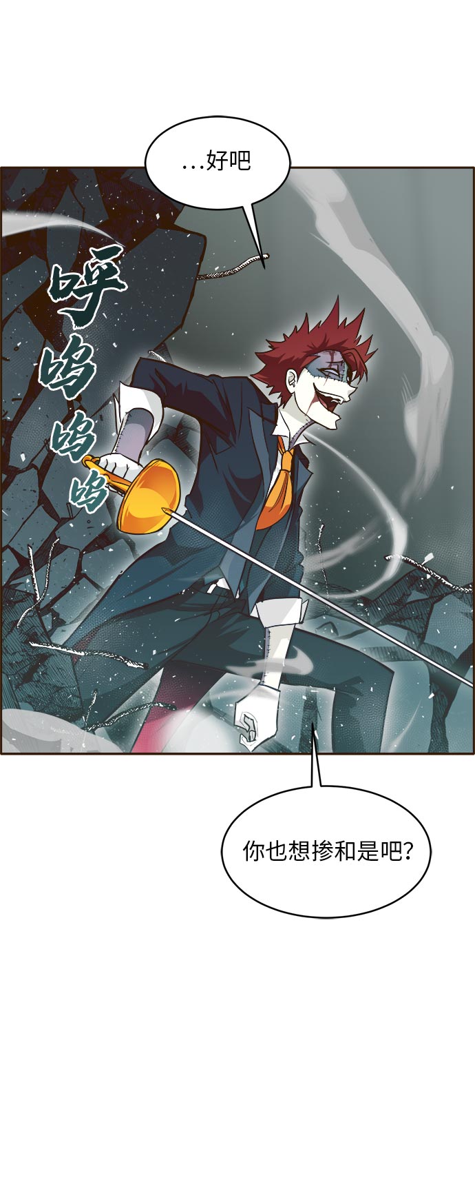 [第34话] 混乱的前奏 537