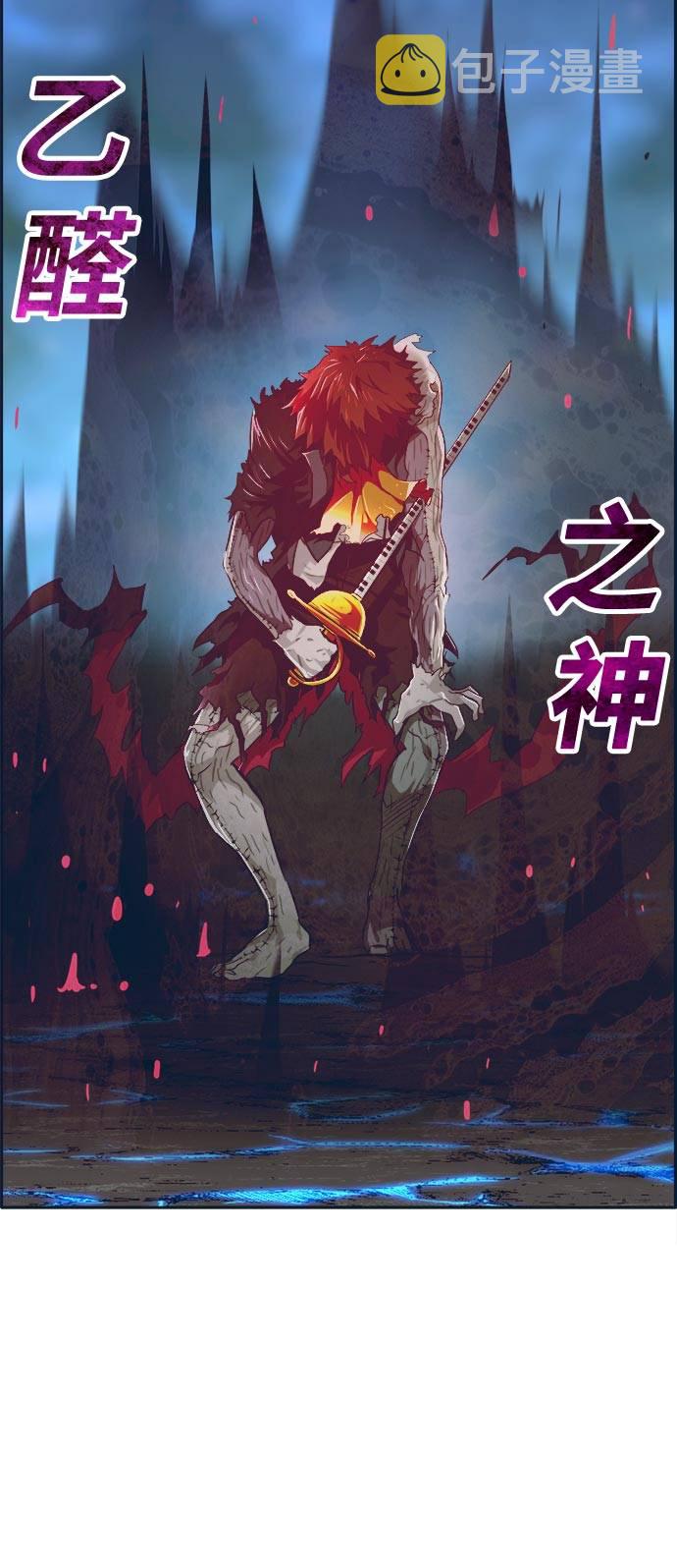[第48话] 淘汰赛 42