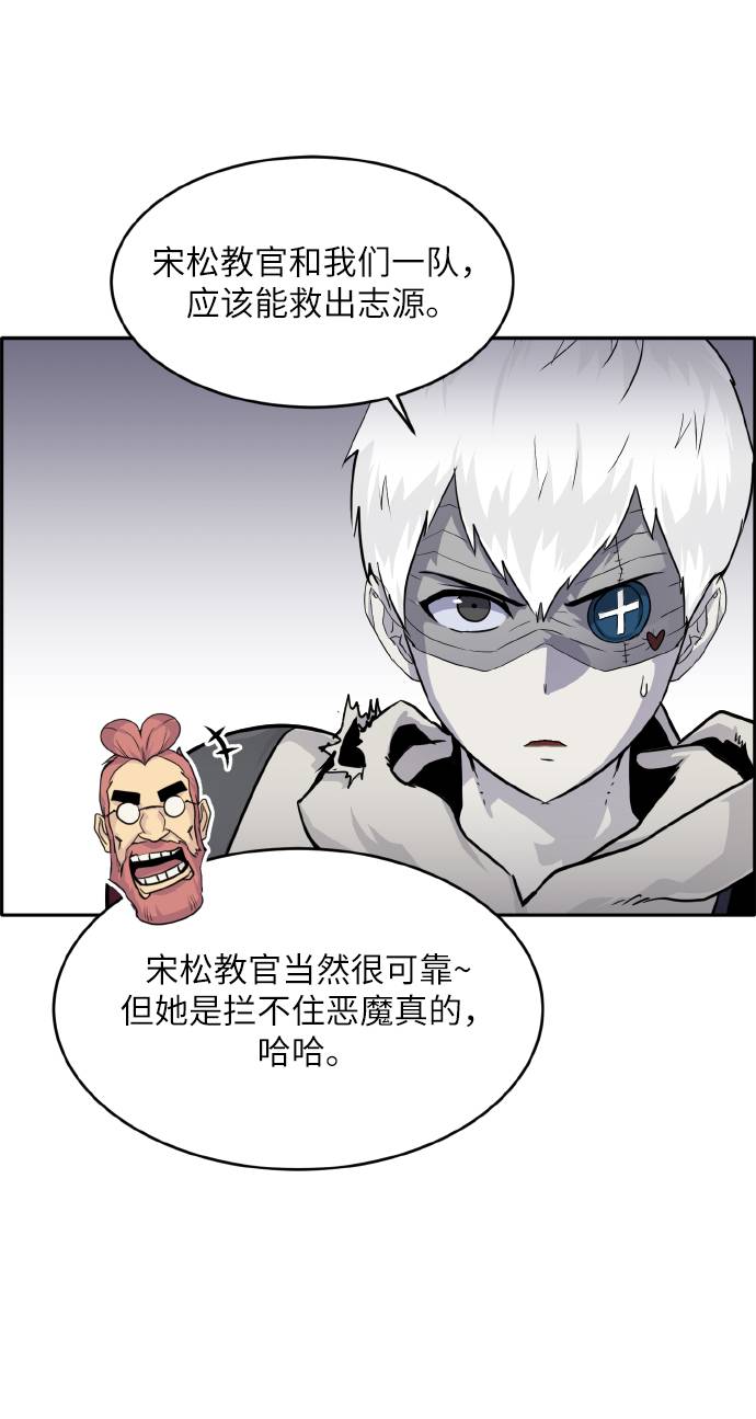 [第66话] 觉醒一击 128