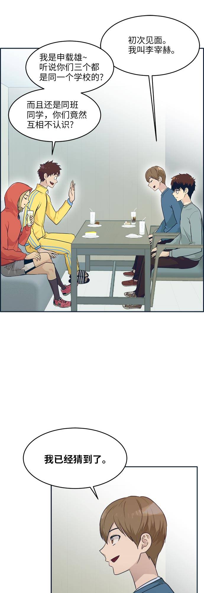 [第51话] Wild Gate8