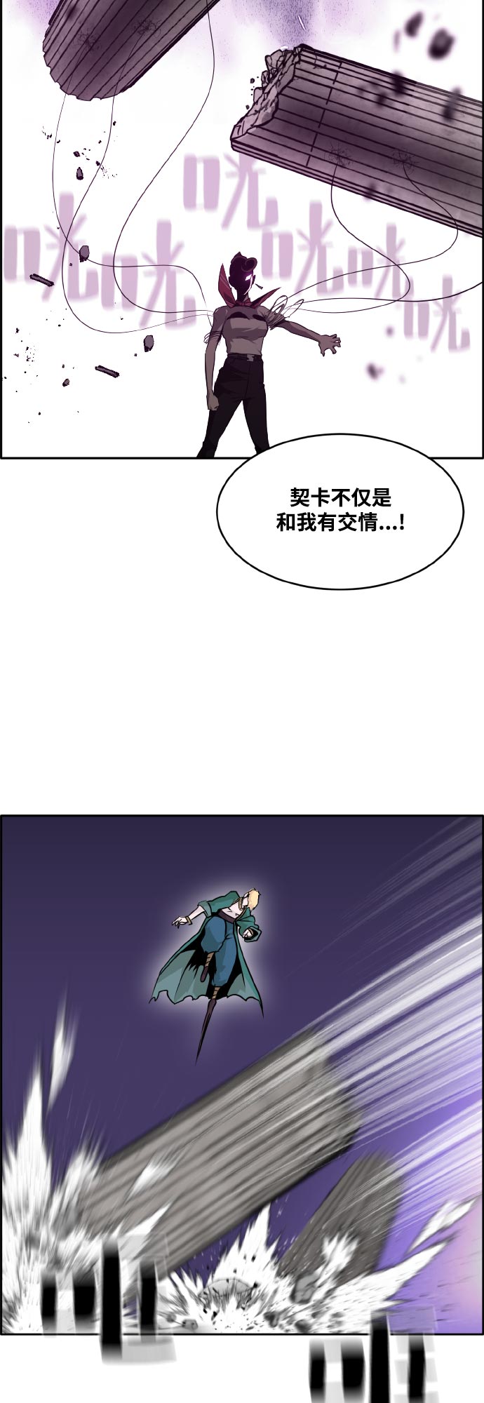 [第72话] 觉醒一击 711