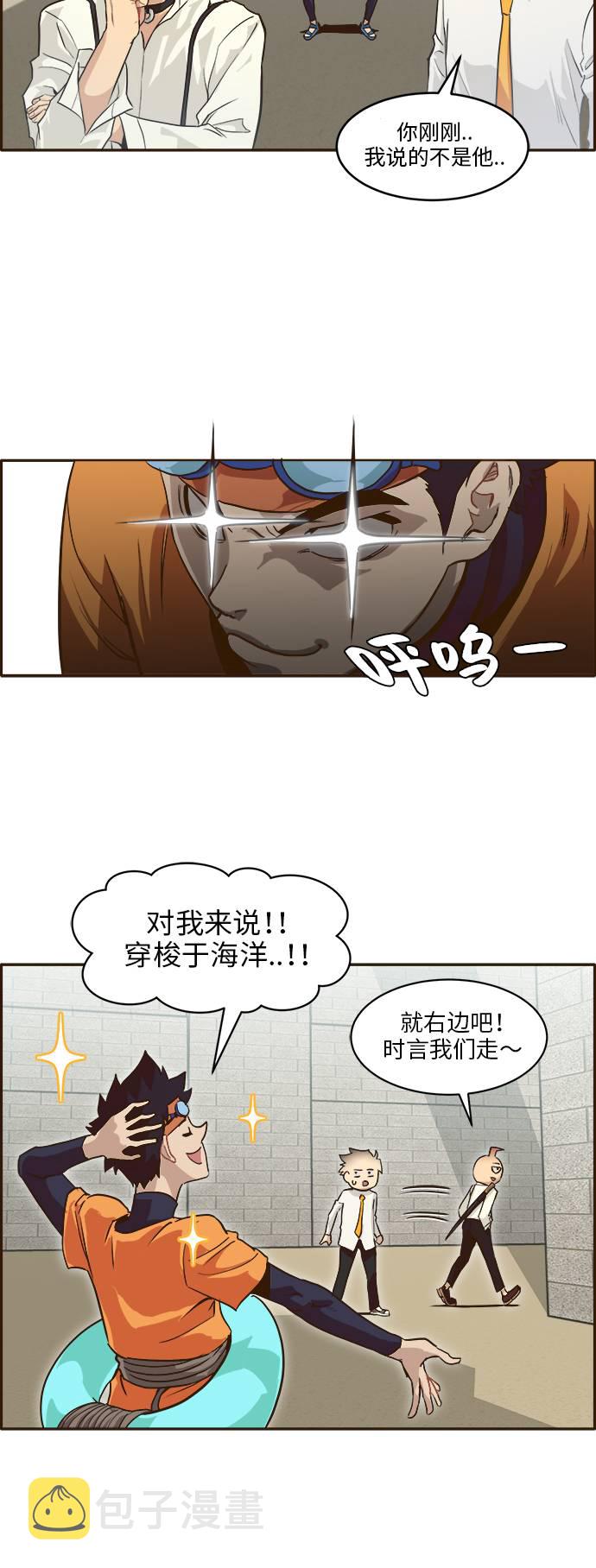 [第6话] 实力超强的家伙19