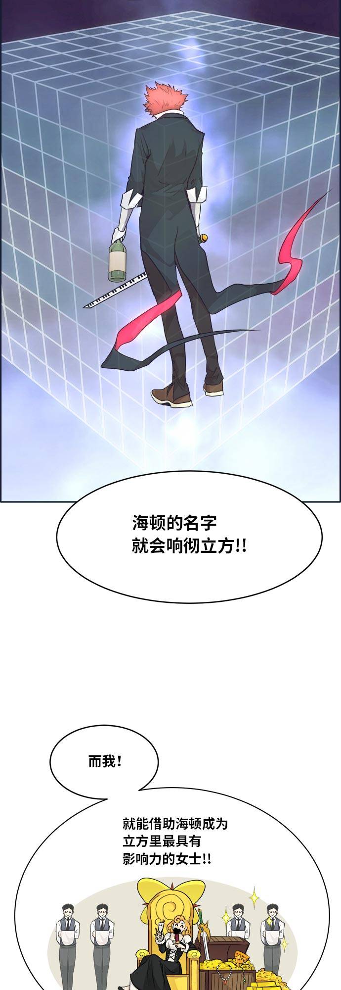 [第49话] 最终的胜者11