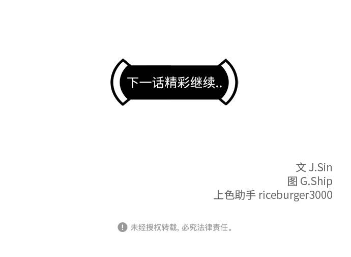 [第32话] 混乱的前奏 398