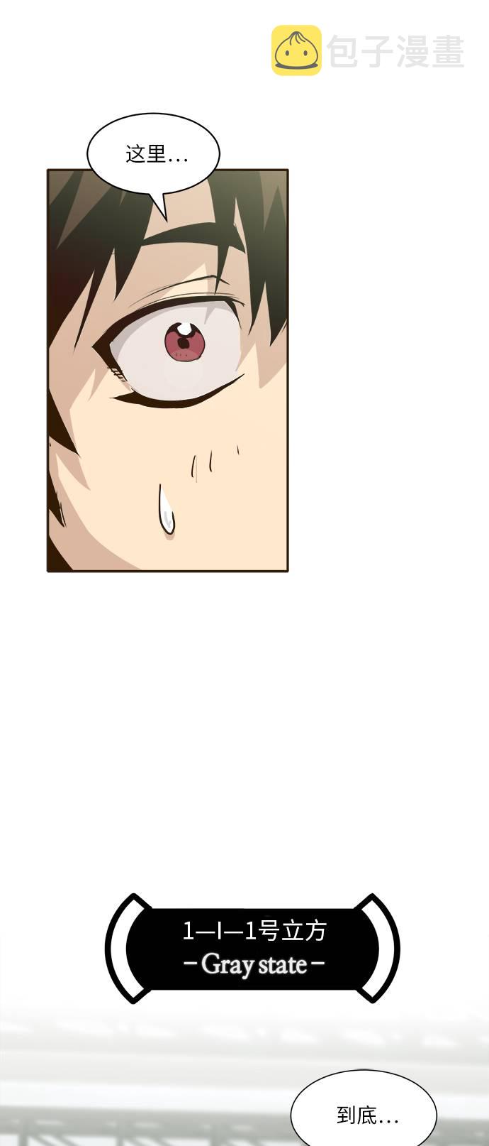 [第4话] Counter Cube10