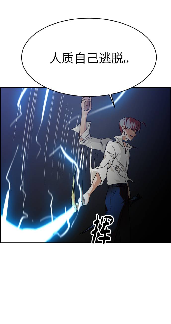[第61话] 钢蛇的洞穴 85