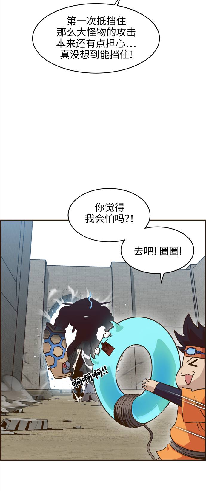 [第17话] 征战广场大作战 623