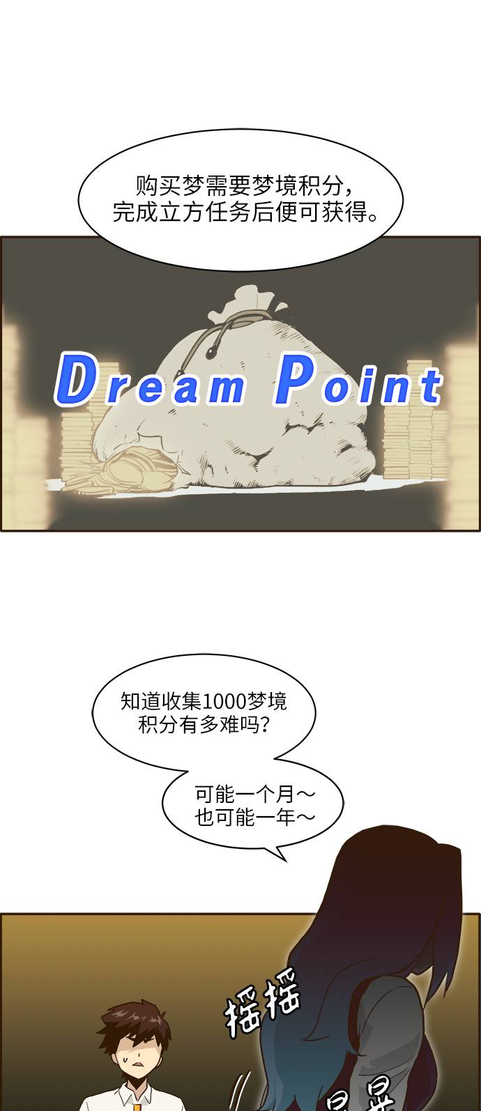 [第5话] 崭新的开始10