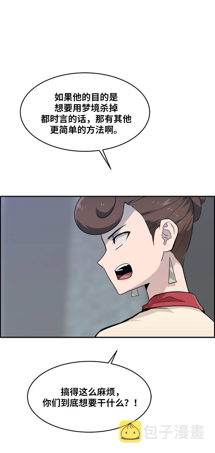 [第56话] 钢蛇的洞穴 321