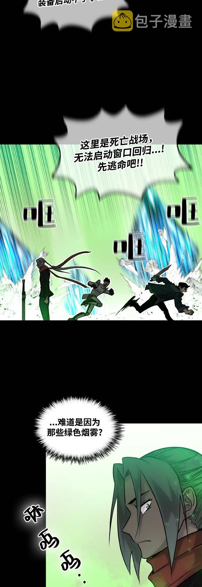 [第71话] 觉醒一击 627