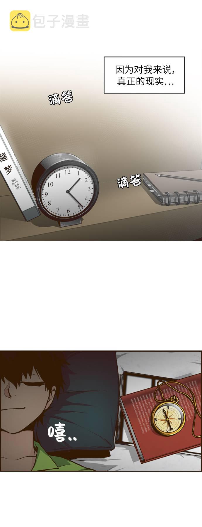 序章5