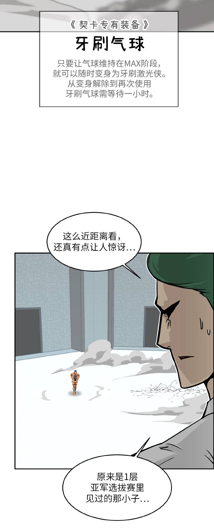 [第59话] 钢蛇的洞穴 663
