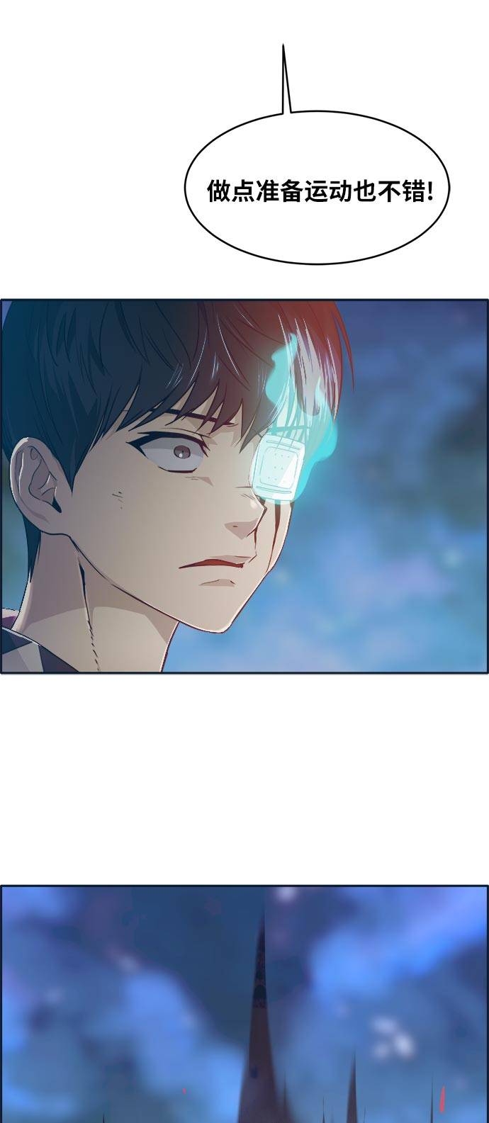 [第47话] 淘汰赛 367