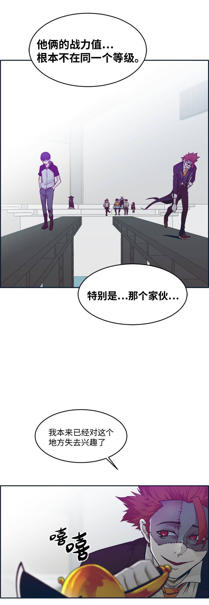 [第47话] 淘汰赛 31